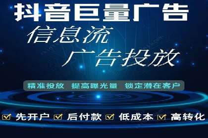 百度信息流广告推广策略分析